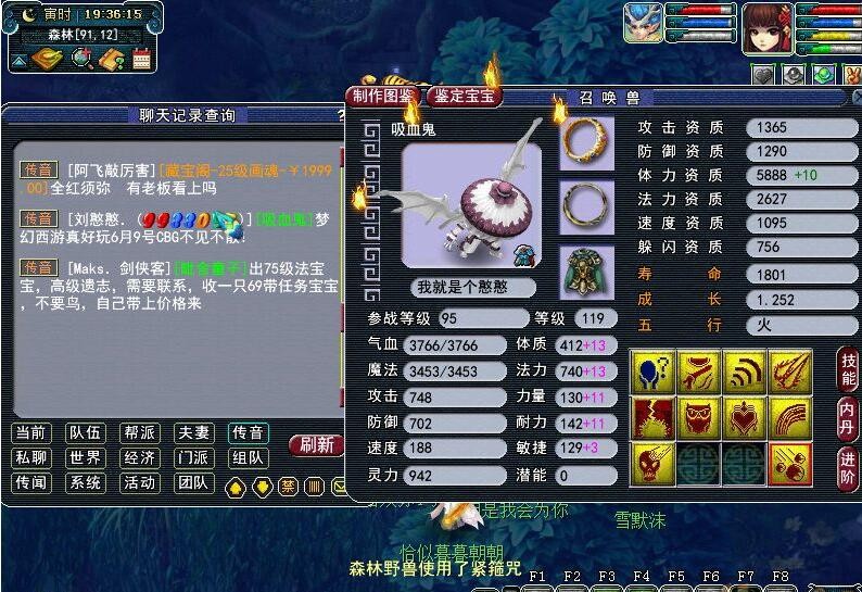 梦幻西游：新代言人上线，限量锦衣紧随其后，是红色长袍款式