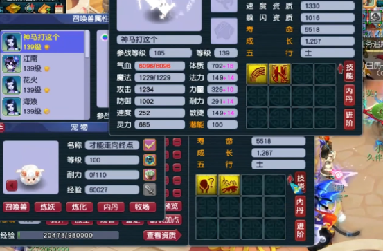 梦幻西游：极品14技能壁垒力劈画魂再上浮云神马，完美进阶