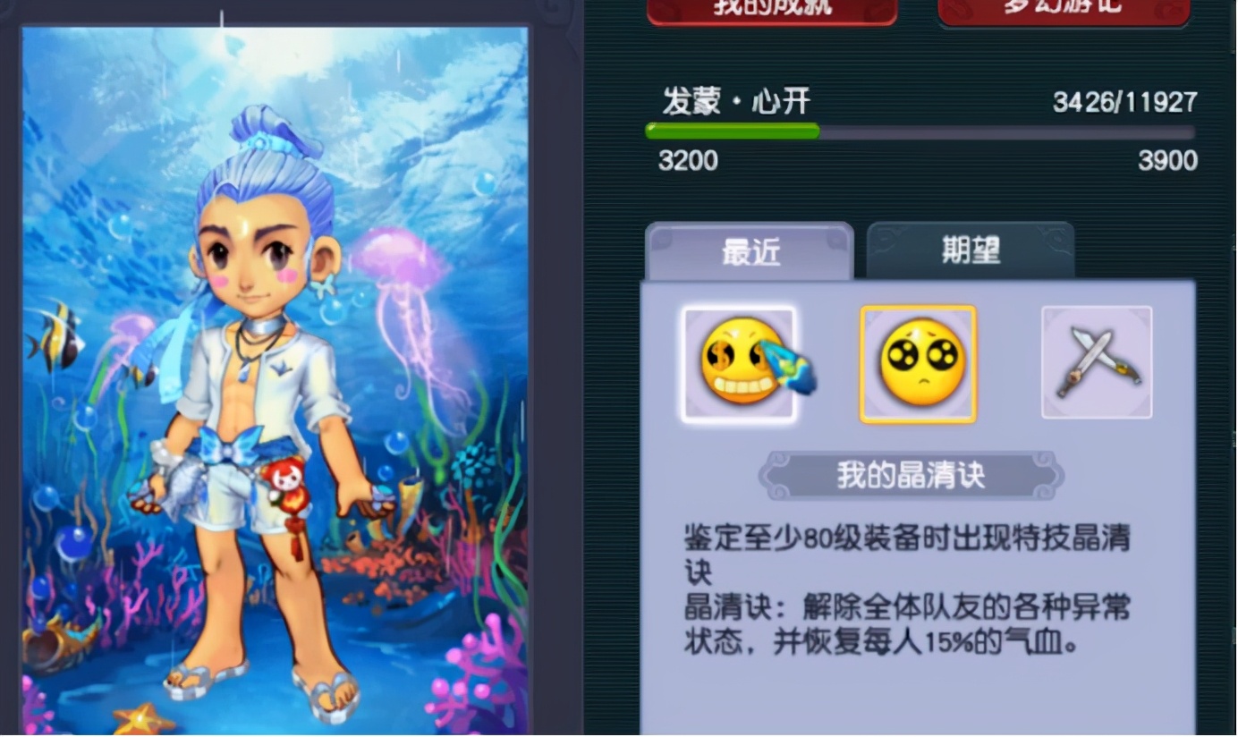 梦幻西游：玩家喜提年终奖，一把加敏晶清诀，一把高伤无级别