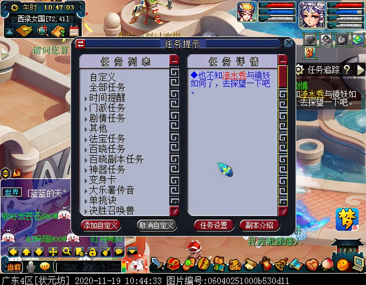 召唤兽剧情之镜妖：逆向思维可破镜婆娑