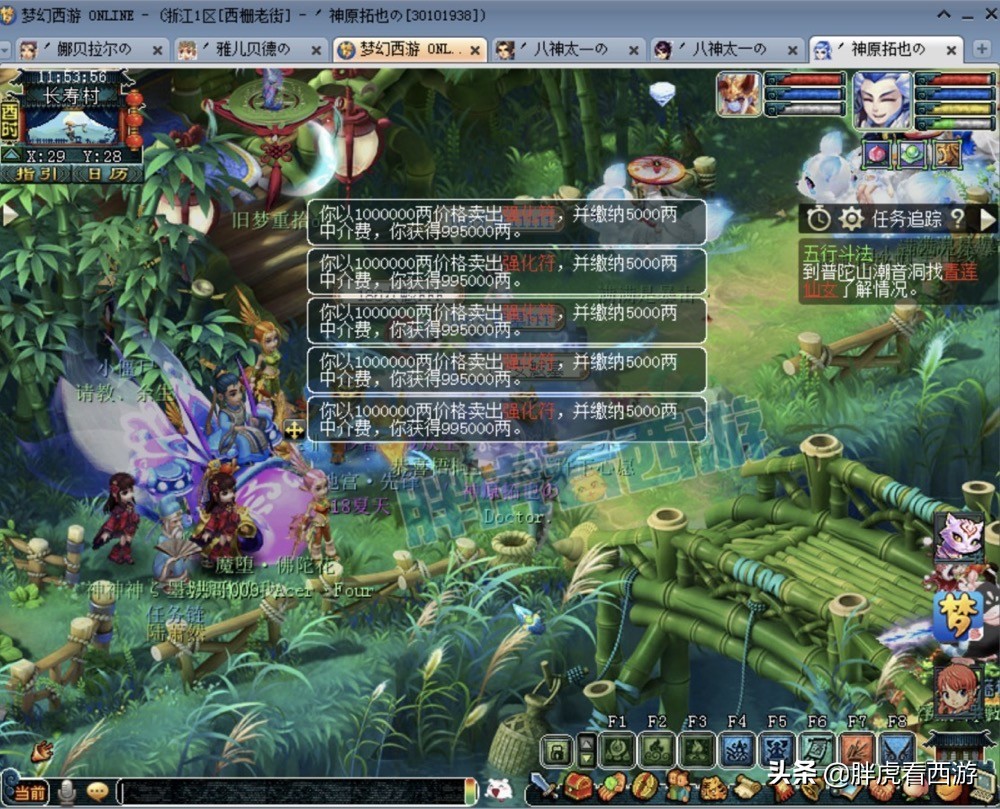 梦幻西游：雪无拿下年度风云冠军，嘉年华晚会定档1月1日