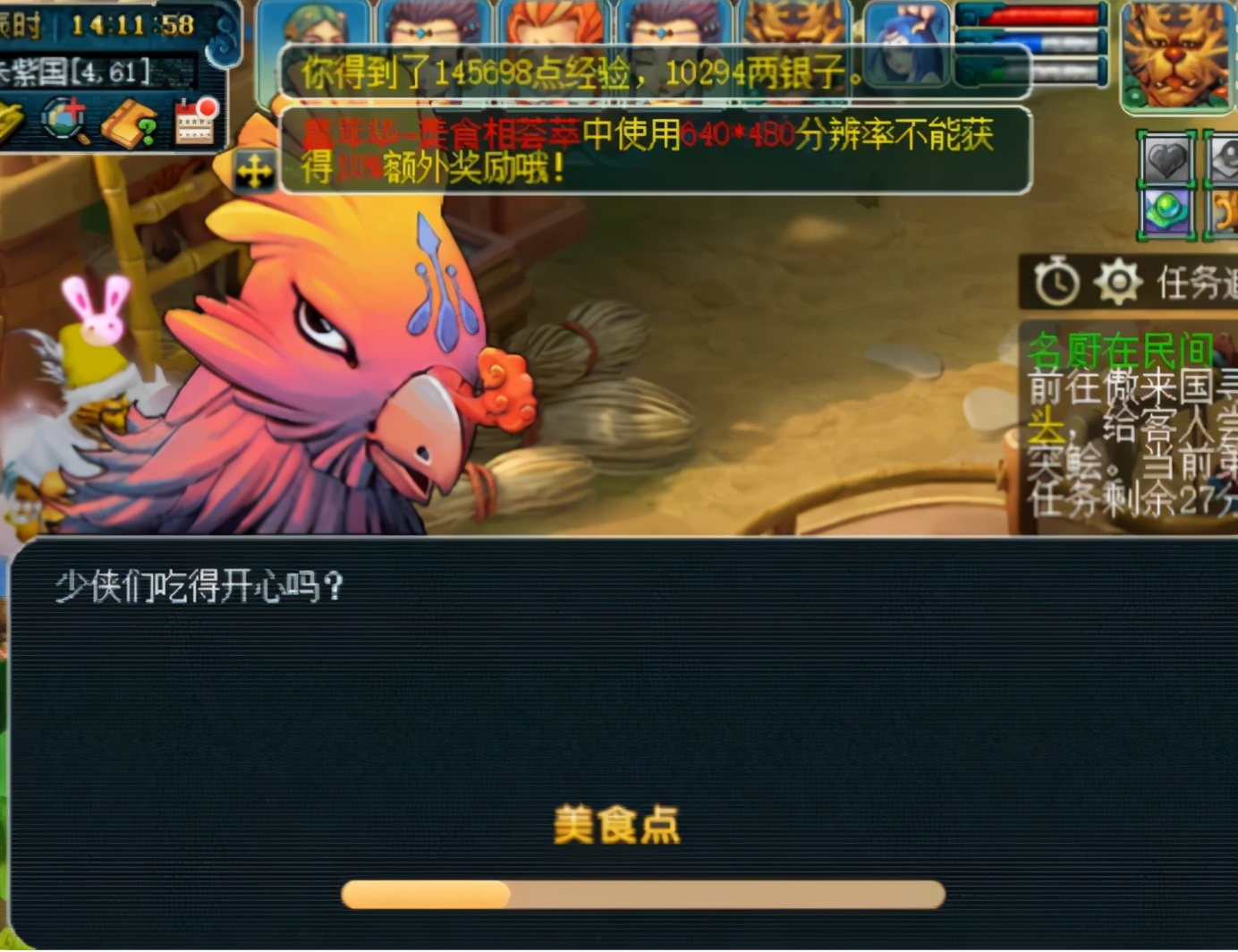 梦幻西游：尾牙宴提前上桌？梦幻嘉年华第一阶段整点活动攻略