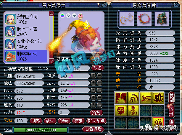 梦幻西游：70腰带卖了65万元，涛哥5开号的须弥炎魔神法资3250？