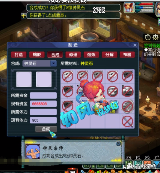 梦幻西游：小龙女出150愤怒精致腰带，商人捡漏80灵饰赚10万元？