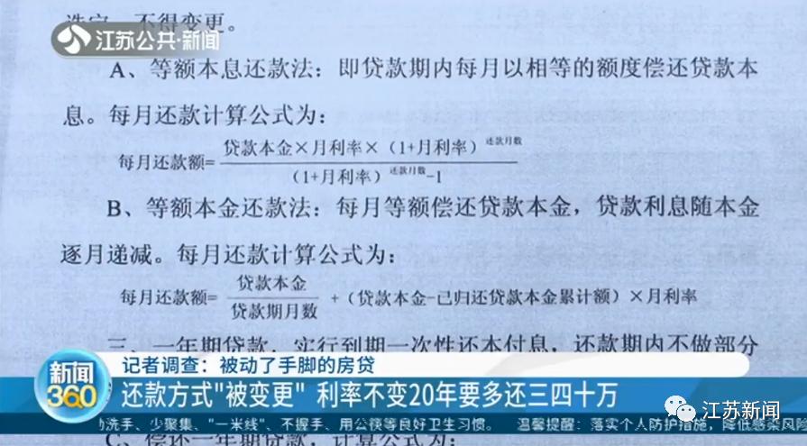 房贷还了7年多,117万本金竟一分钱没还!男子一查傻眼了…