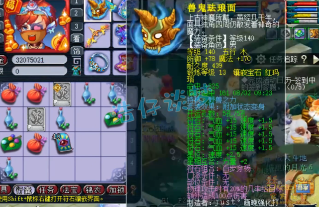 梦幻西游：百分百触发163特效狮驼，一把神器堪称“全服唯一”