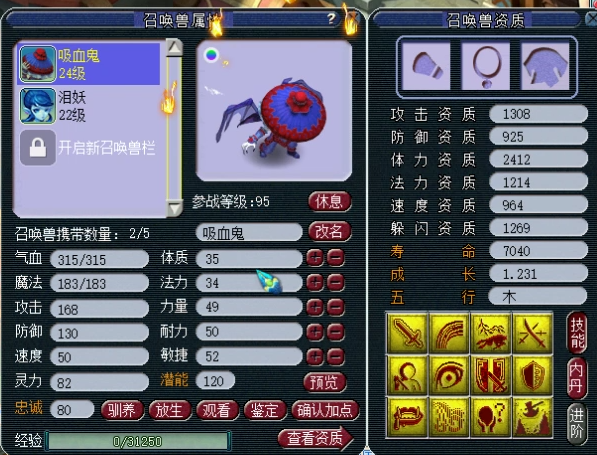 梦幻西游：力五庄神级衣服，破碎+封印命中率+高双加！花招满满