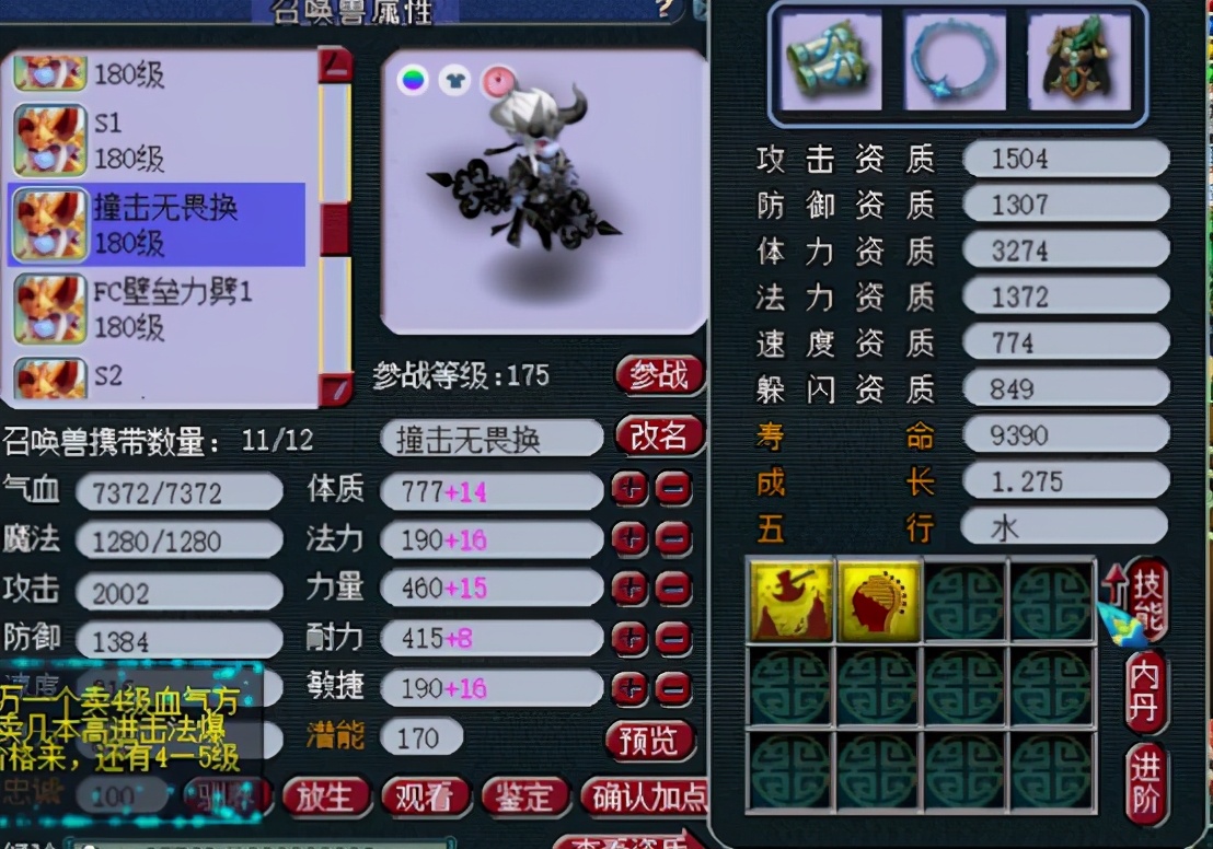 梦幻西游：来自全明星赛的冠军展示，紫禁城175级顶级方寸山