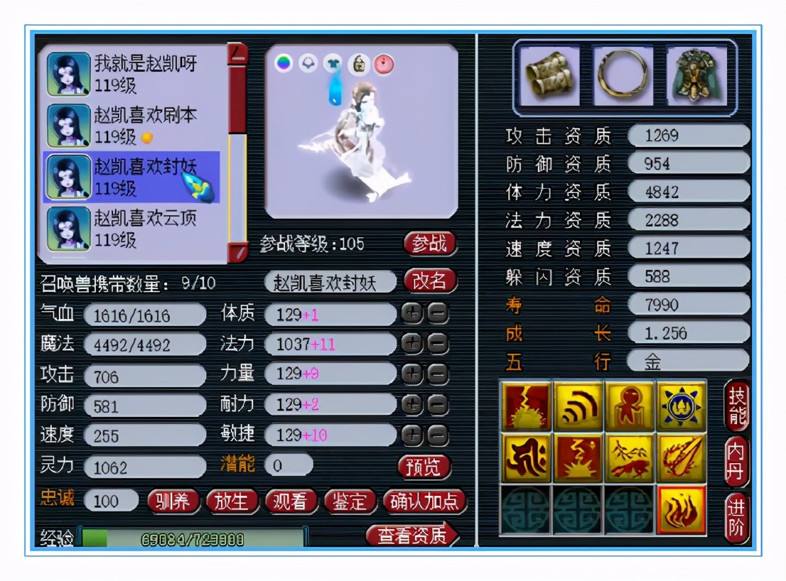 梦幻西游：顶级神威大唐，全身15+10，武器伤害接近850