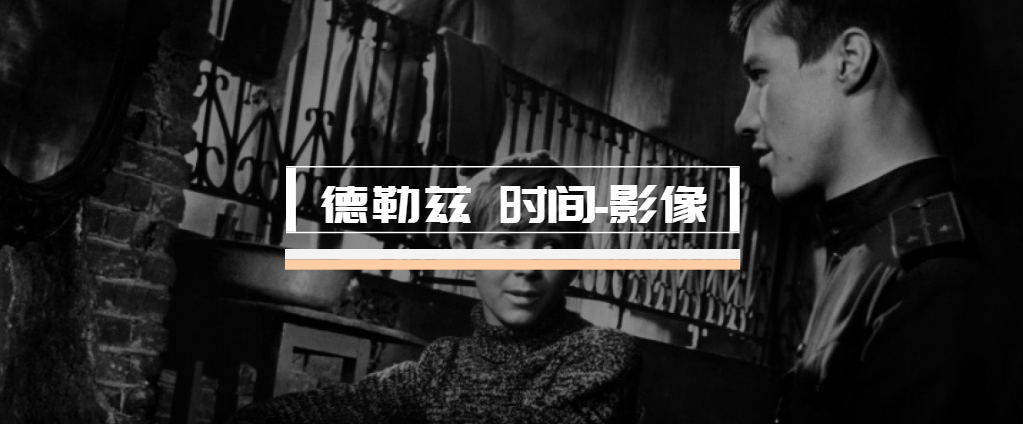 落幕的苏联电影，后时代的乌托邦