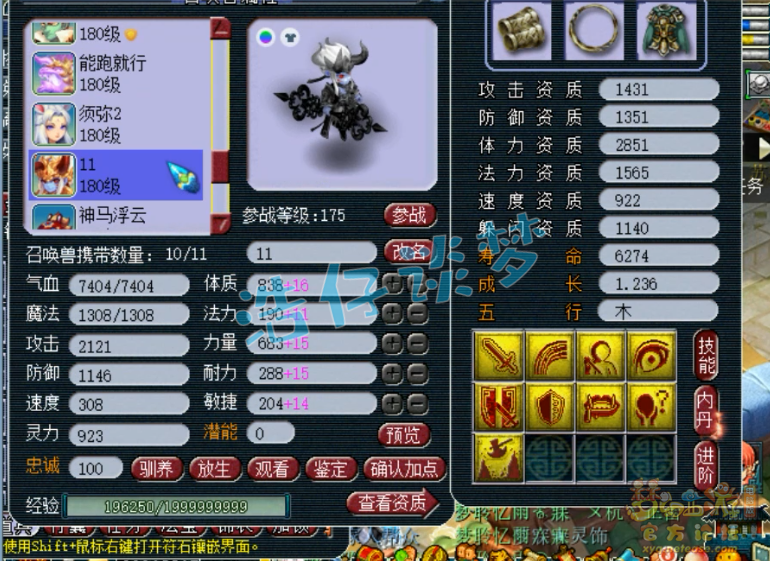 梦幻西游：这175单挑方寸头次见，没灵刃靠4只须弥，虐翻对手