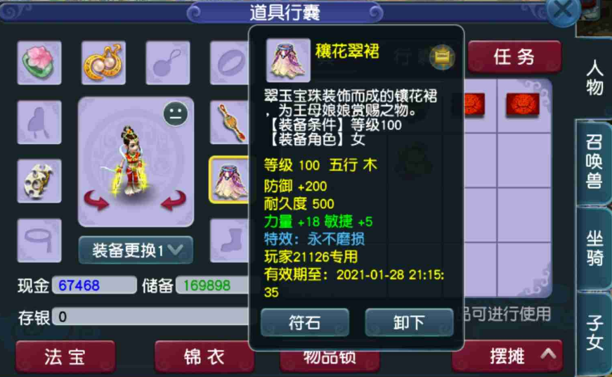 梦幻西游：找回03年的情怀号，进入游戏后，名字成为一个亮点