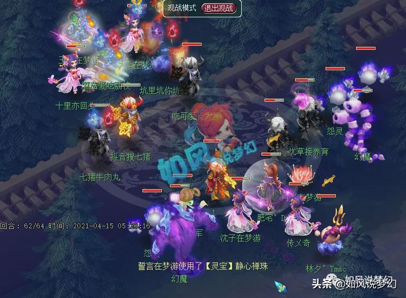 梦幻西游：台州湾58万买第1法暴链，钓鱼岛服战报名只带1个物理？