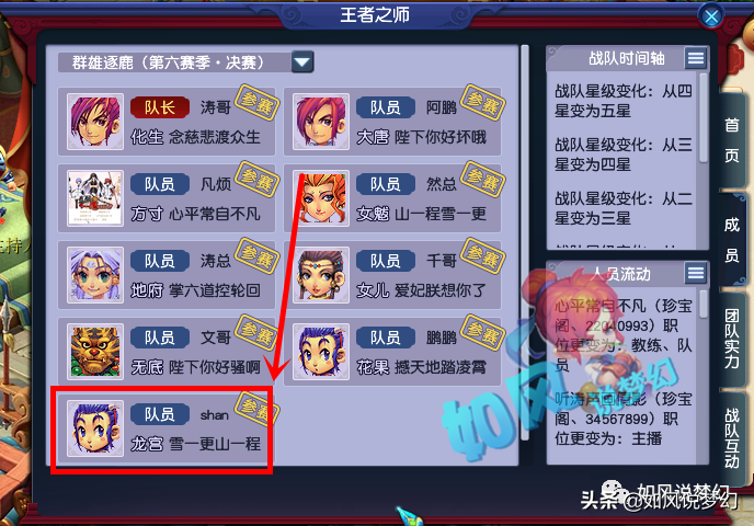 梦幻西游：新区游戏号被无良主播盗卖，受害人远赴广西找主播