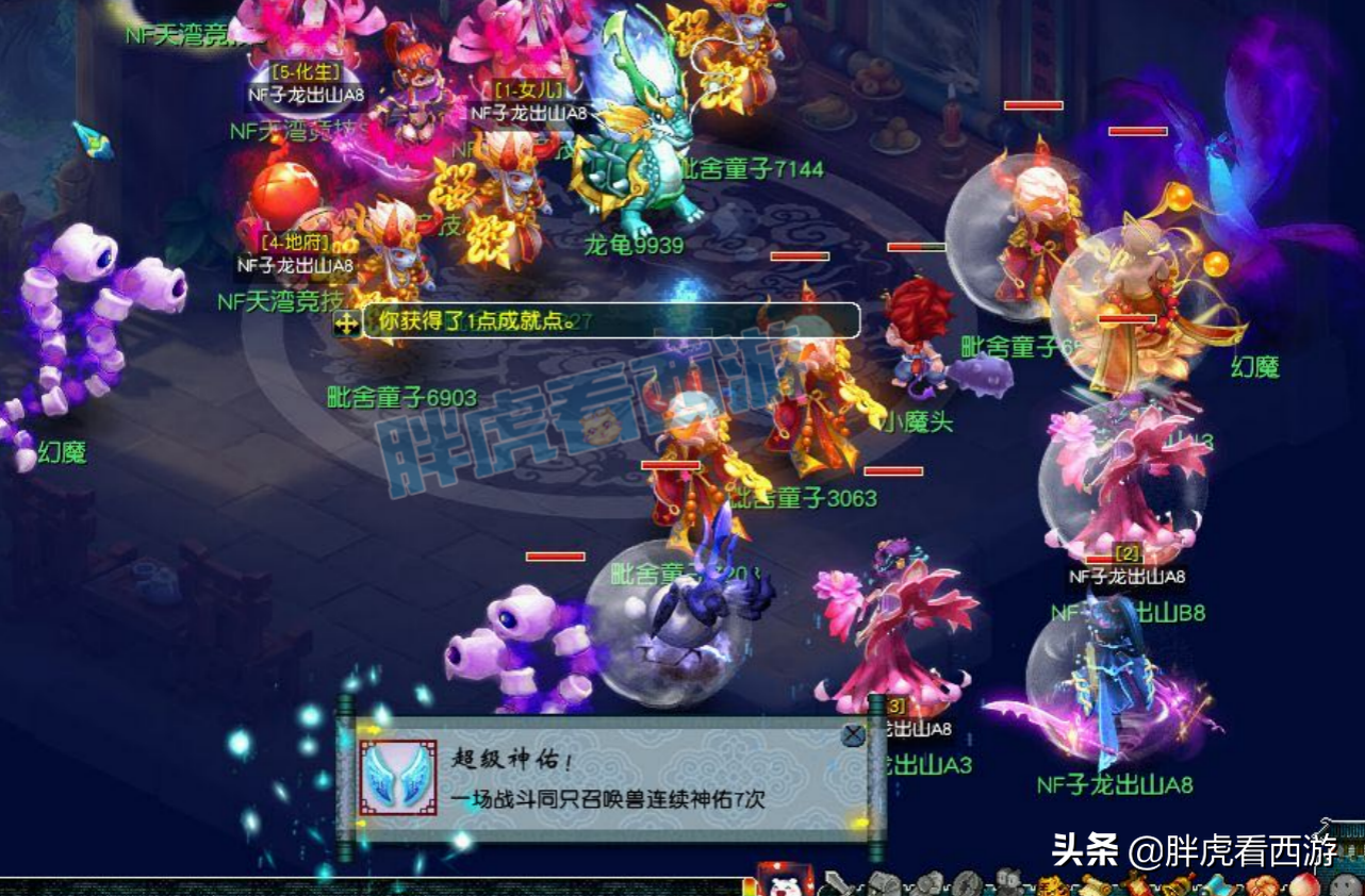 梦幻西游：二狗&菠萝&明明被淘汰，菠萝爆料封狼赛前找封心买阵
