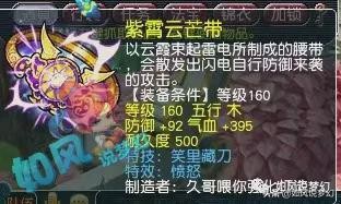 梦幻西游：第1愤怒光辉腰带要卖100万，浩文与二狗血战35回合