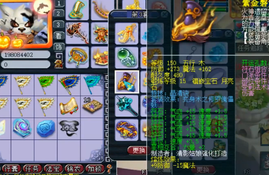 梦幻西游：群雄逐鹿159级天启组全服冠军，辅助地府展示