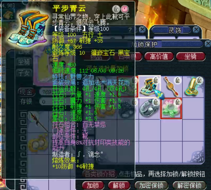 梦幻西游：神威大佬展示，无级别搭配高属性百套装备，通杀天地6x