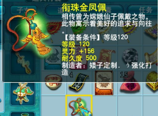 梦幻西游：摆脱国标命运，喜获13段120高灵项链，魔化生起飞