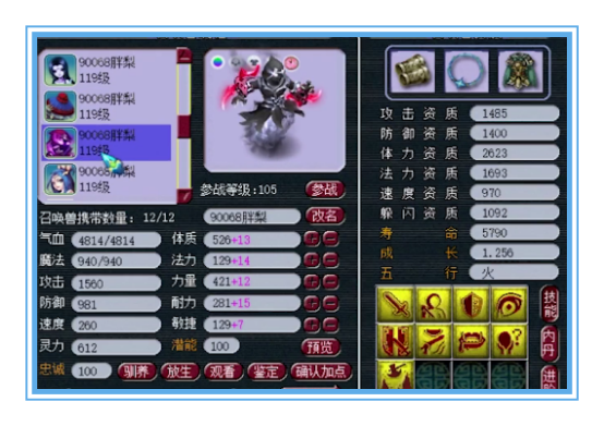 梦幻西游：109天宫硬件展示，宝宝接近12000血