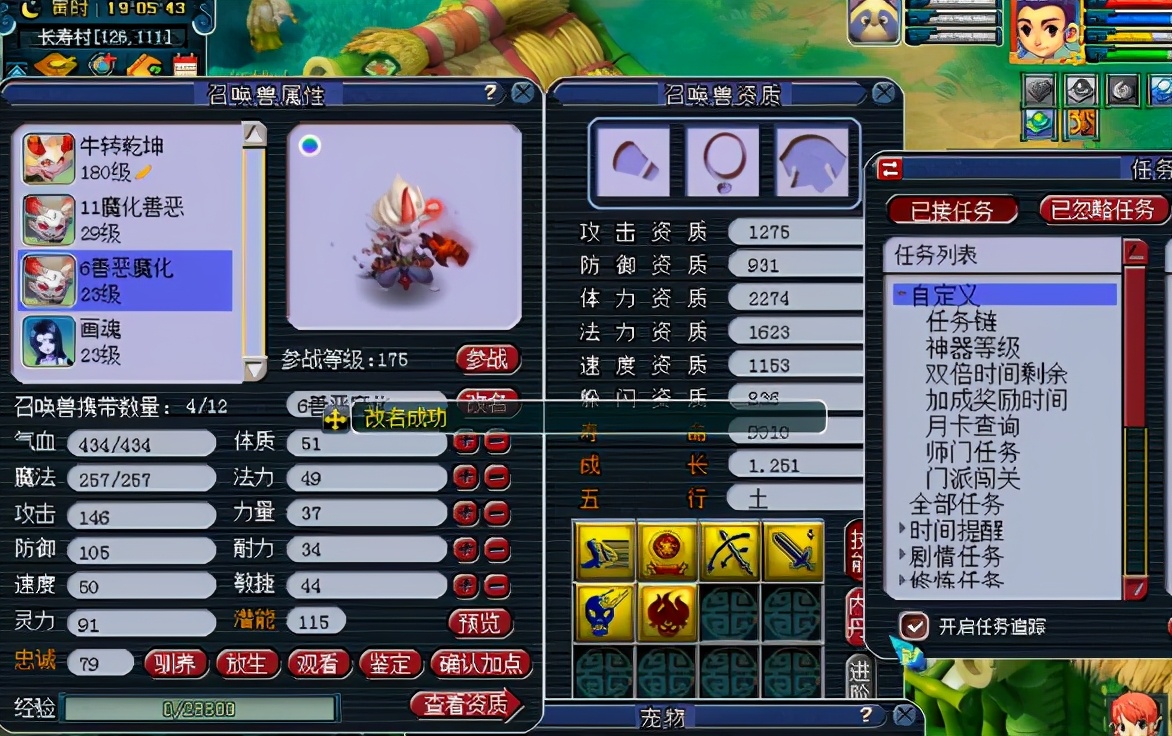 梦幻西游：3组魔化童子暴力炼妖，11技能善恶来了