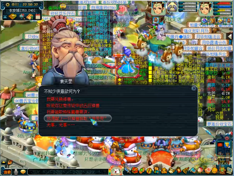 梦幻西游：唯一放不进仓库的召唤兽，王谢15万买鲲鹏，直接放生