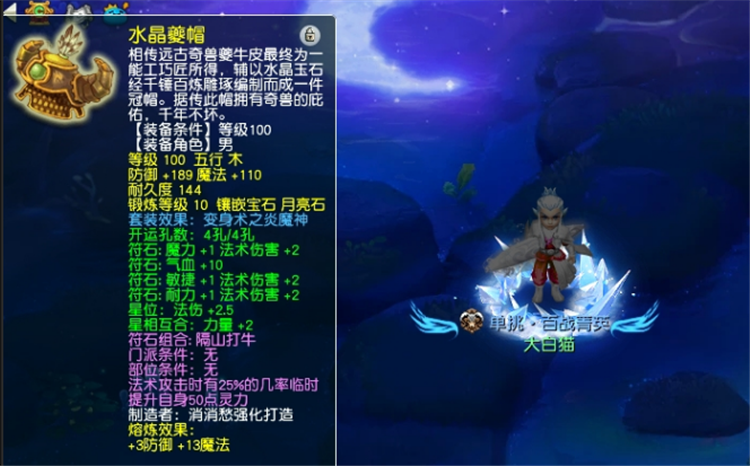 梦幻西游：完成109百套魔王更新，玩家展示硬件细节，属性挺好