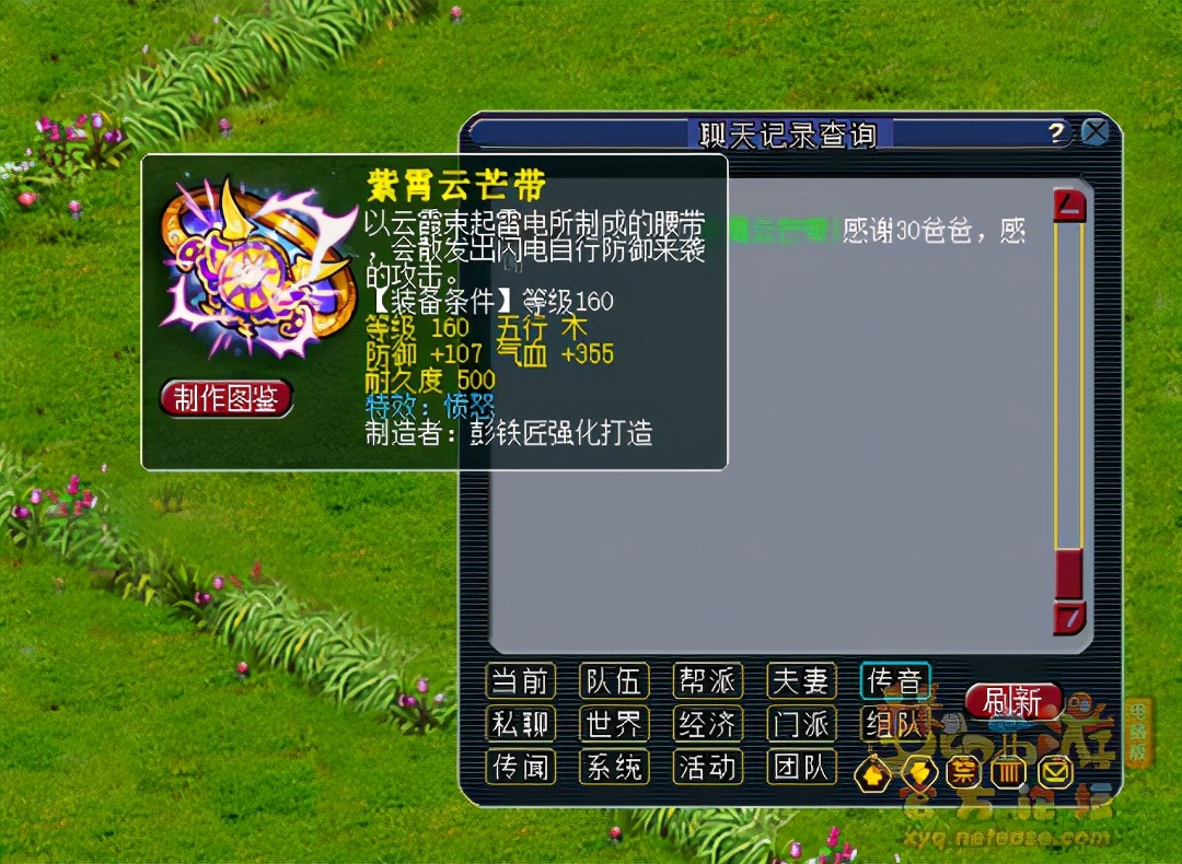 梦幻西游：装备市场春天，近期新出极品装备真不少