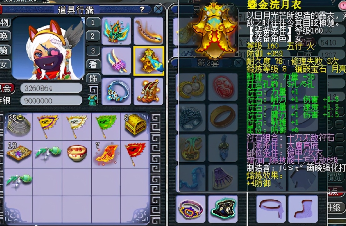 梦幻西游：我起来就是你倒下！罕见的175级骷髅大唐展示