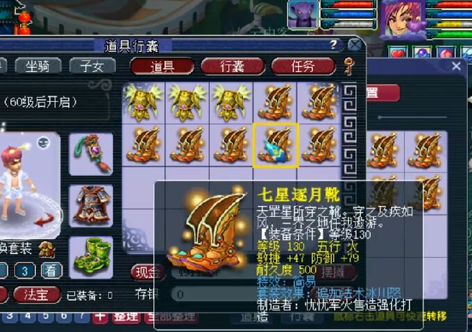 梦幻西游：老王再次打破记录，鉴定出四蓝字装备，比无级别值钱