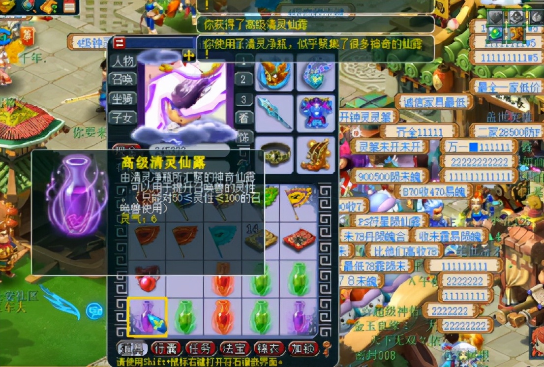 梦幻西游：挖高宝图没惊喜，靠清灵仙露挽回颜面可还行吗？