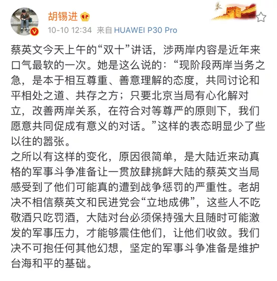 蔡英文认怂了？