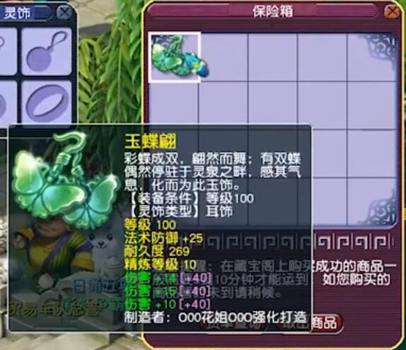 梦幻西游：梦幻隐藏土豪太多，30级小号取出三件装备价值超百万