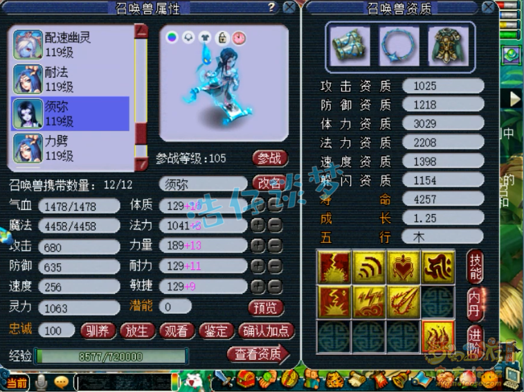 梦幻西游：年内第一109大唐，创号2年5件无级别，区内无敌