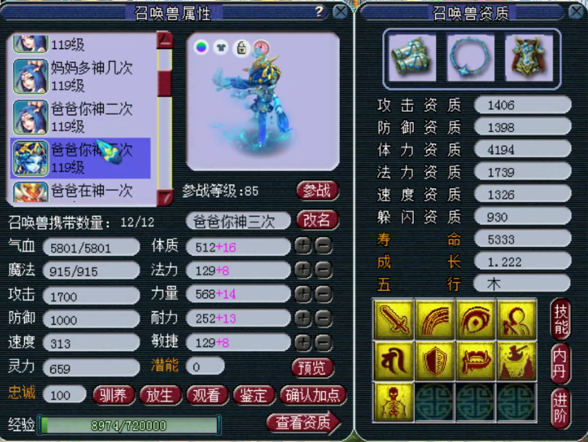 梦幻西游：神威前三普陀展示，三件无级别特技，宝宝比装备都贵