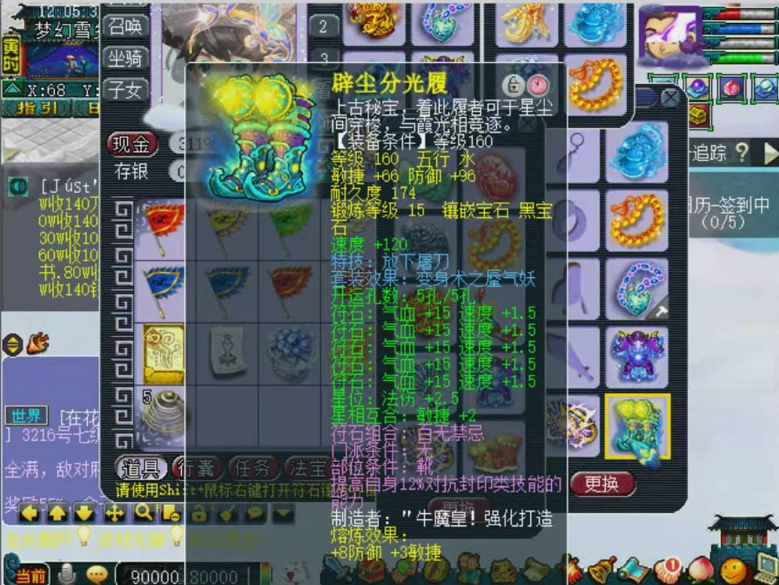 梦幻西游：年底托就是多，新出160罗汉不磨鞋，100W上架