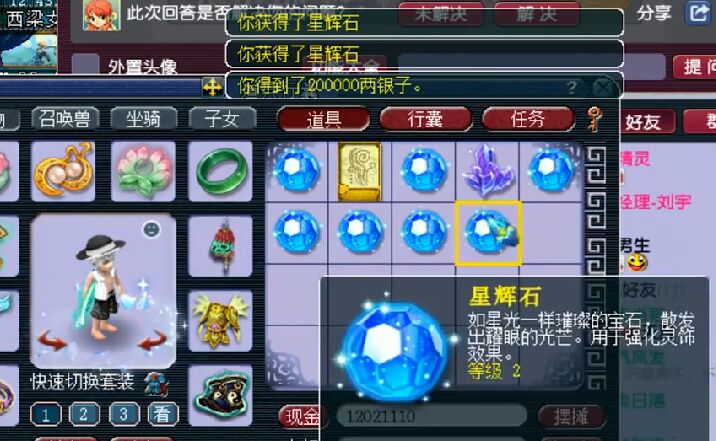 梦幻西游：五开玩家直播100个地煞碎片开奖，高价值奖励满天飞