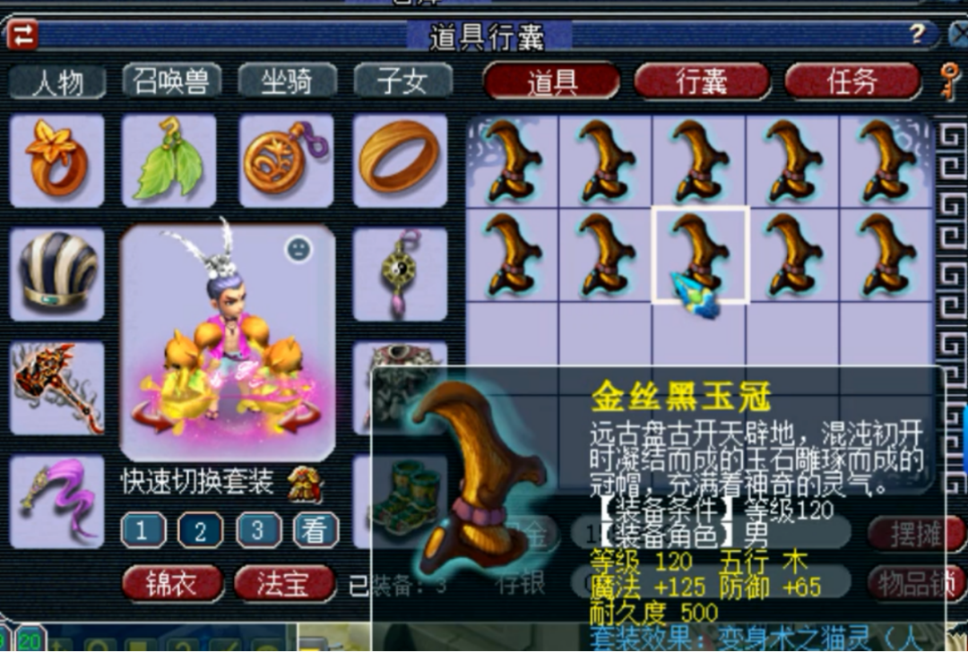 梦幻西游：太没天理了，鉴定出无级别后还有这么多蓝字