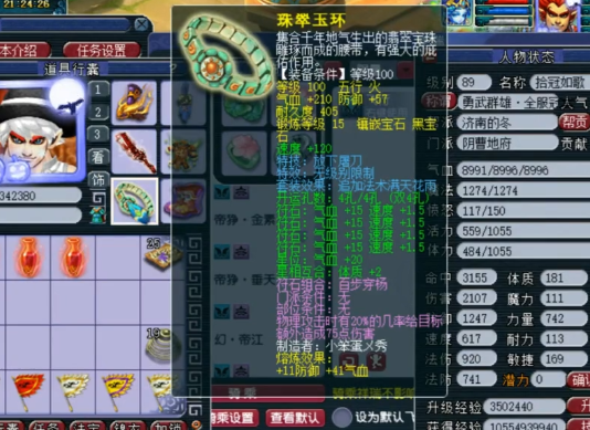 梦幻西游：谁说梦幻无第一？89群雄三冠王硬件展示，可以打服战