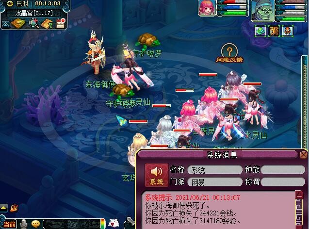 梦幻西游：被意外带火的飞天舞锦衣，河南卫视帮忙打了免费的广告