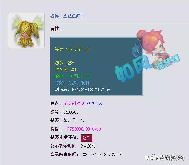 梦幻西游：新出120第1三封印耳饰，晶晶姐“要离婚”祝老王幸福？