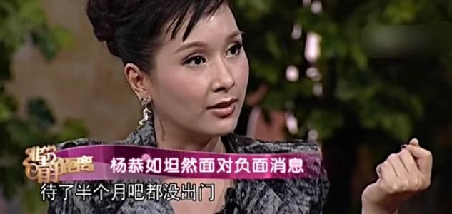 杨恭如一巴掌事件始末介绍杨恭如个人简历资料与周正毅怎么回事