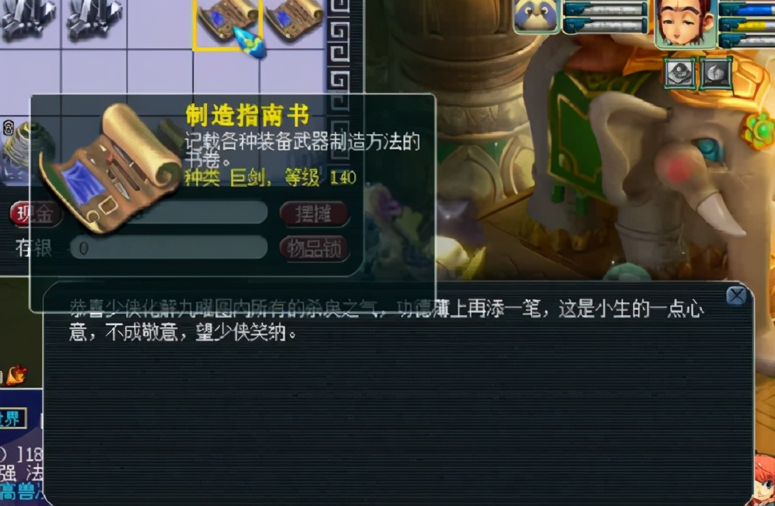 梦幻西游：多重机会，想亏都难！称心如意的生死劫奖励