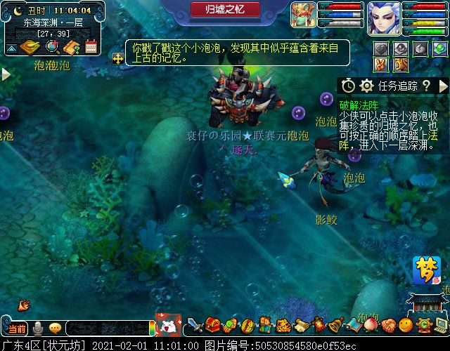 实测限时玩法“归墟蜃影”：每季度开启一次，点击泡泡可获得奖励