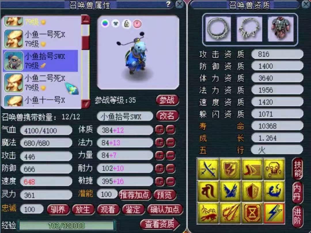 梦幻西游：修炼有成的全服第一龟丞相！它比东海龙王都能活