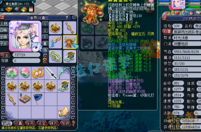 梦幻西游：身上只有1件无级别，被称为“年内第一神威地府”？