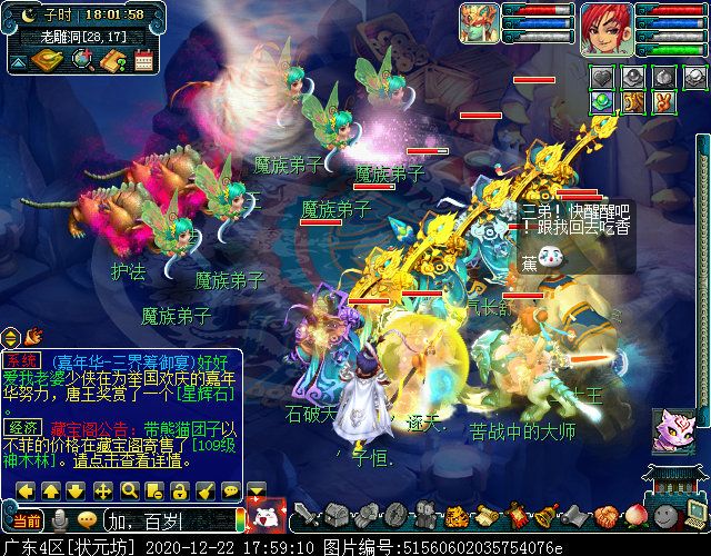 神器任务起·噬魂齿之争：周大虎被秒杀即可集火主怪