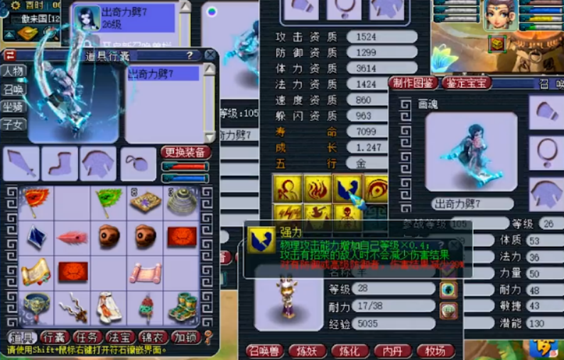 梦幻西游：7技能力劈出其不意画魂上书，循环到心惊肉跳