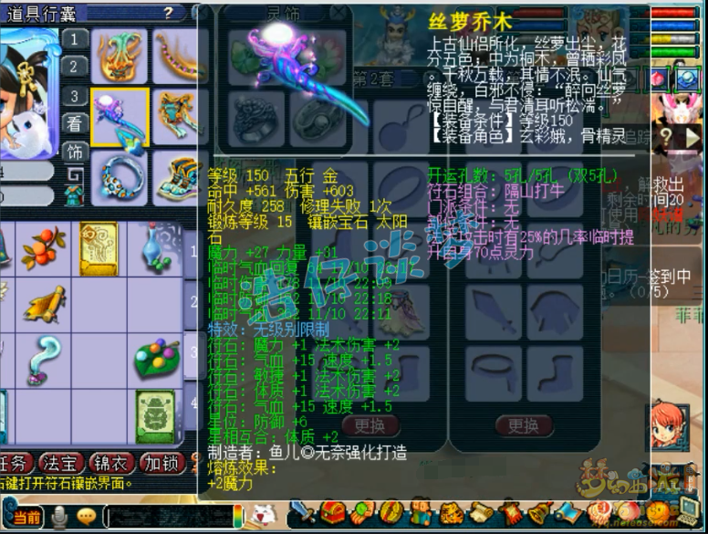 梦幻西游：神威第一龙宫，2000法伤+20%法暴，5件无级别