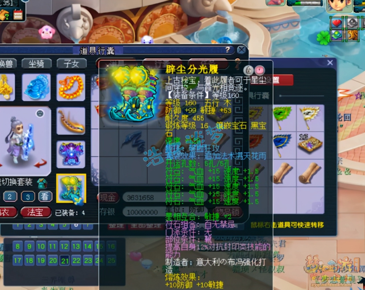 梦幻西游：175极品大唐展示，装备宝宝不输服战号，确很低调